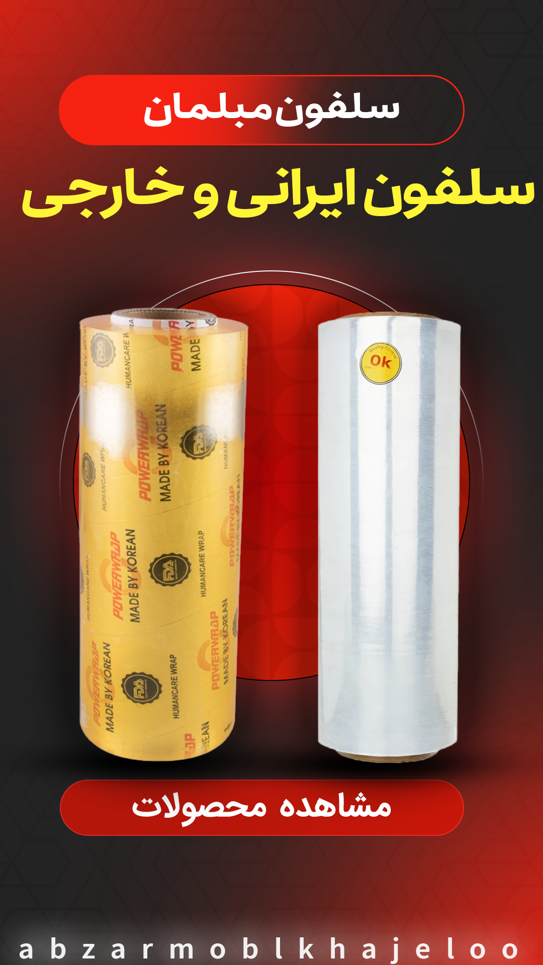 بنر محصول سه